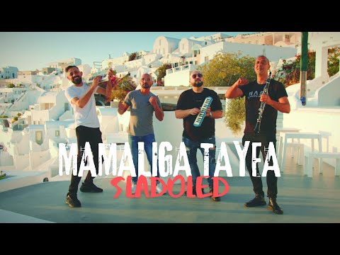 Mamaliga Tayfa Sladoled/Мамалига Тайфа Сладолед Official Video 4K