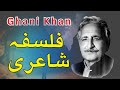Ghani Khan Pashto New Poetry Collection 2024 - Best Poetry