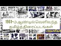 1961 ம் ஆண்டில் வெளிவந்த தமிழ்த் திரைப்�