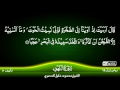 18: Surah Al Kahf {TAJWEED QURAN} by Siekh ...