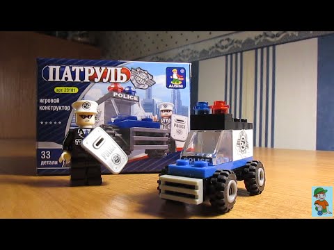 AUSINI патруль. игровой конструктор. обзор