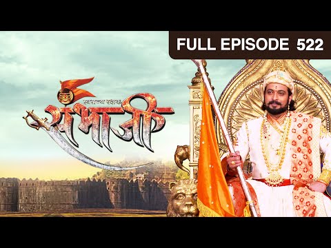 Swarajyarakshak Sambhaji Ep 522 Indian Historical Marathi TV Serial Dr. Amol Kolhe - Zee Marathi