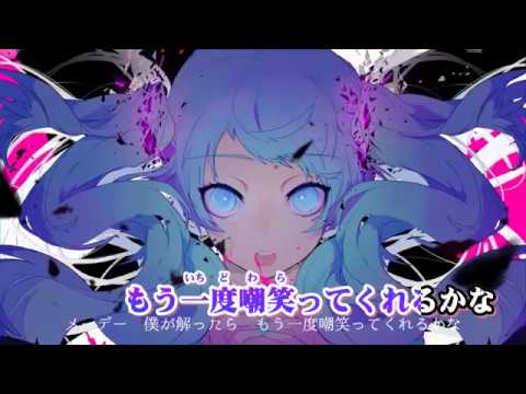 【ニコカラ】 ゴーストルール 《off vocal》