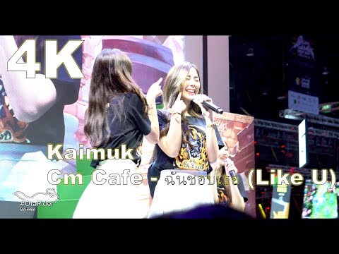 20191025 (Kaimuk) Honey Toast by Cm Cafe - ฉันชอบเธอ (Like U) @TGS Fancam