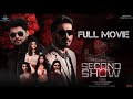 සෙකන්ඩ් ෂෝ Second Show Full Movie