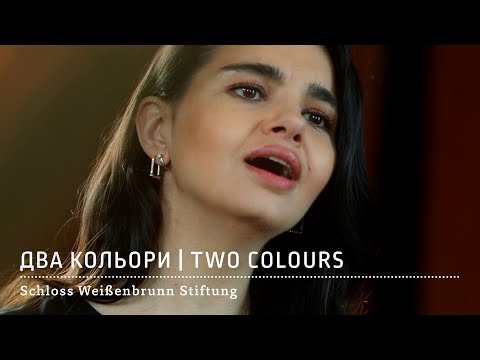 Два кольори I Two Colours I Natalie Papazoglu * Stand with Ukraine