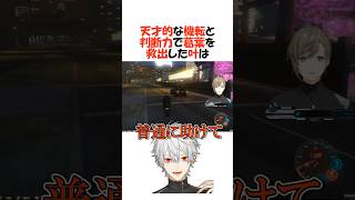 豹変し壊滅させる叶【にじさんじ/葛葉/叶/切り抜き】 #shorts