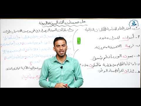 ⁣مادة اللغة العربية للصف الاول متوسط : حل تمرينات التاء المبسوطة والتاء المربوطة