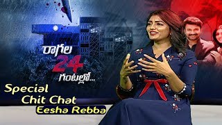 Eesha Rebba Exclusive Interview | Ragala 24 Gantallo Movie