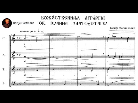 Josif Marinković - Divine Liturgy of Saint John Chrysostom (c.1889)