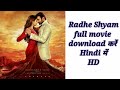How To Download Radhe Shyam Radhe Shyam Full Movie Download Moviedownload