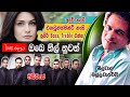 Obe Nil Nuwan ඔබෙ නිල් නුවන් තලාවේ මිල්ටන් මල්