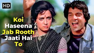 Download lagu Koi Haseena Jab Rooth Jaati Hai To 💕 | Kishore Kumar | Dharmendra, Hema Malini | Sholay Song mp3