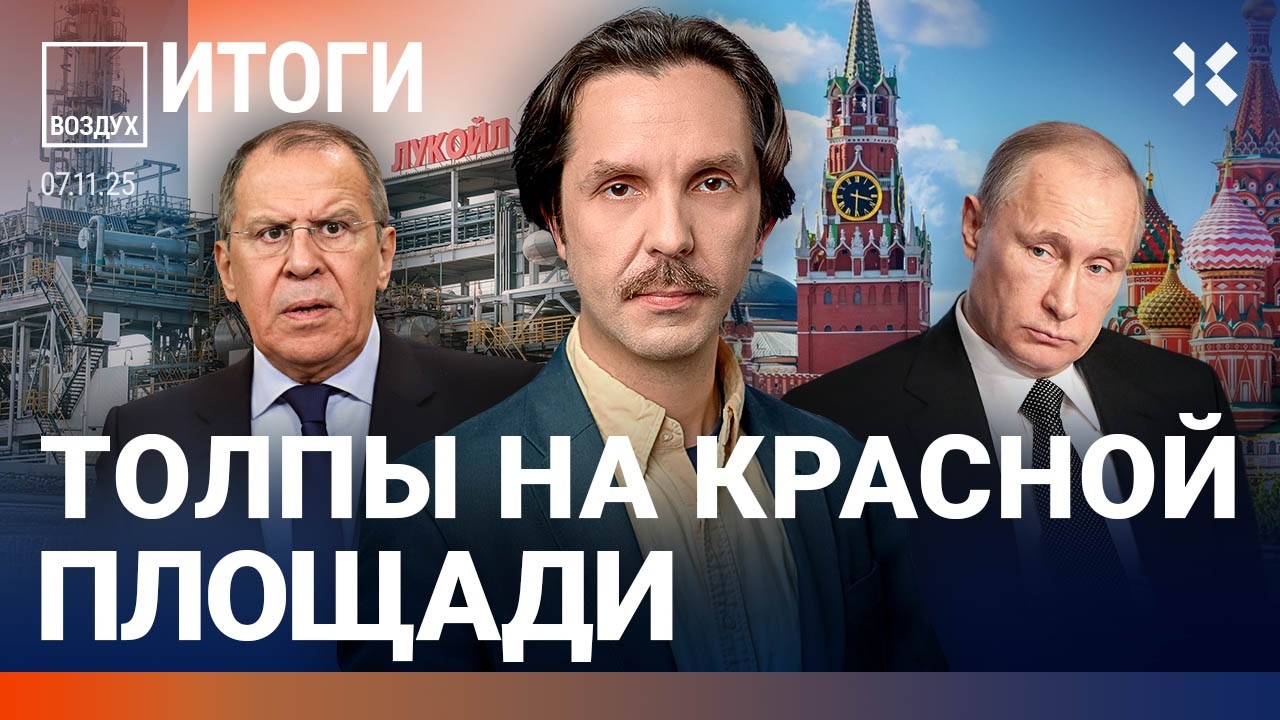 Путин выгоняет Лаврова. Массовая забастовка. Военная техника в центре Москв?