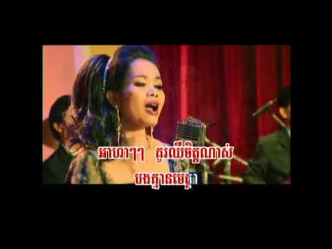 បងគ្មានមេត្តា / Bong Kmean Maytha