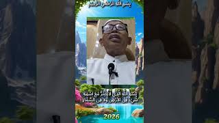 Download lagu أعوذ بكلمات الله التامات #hadrohistiqomah #viral #abahsantri #motivation #albaidho #shrots mp3