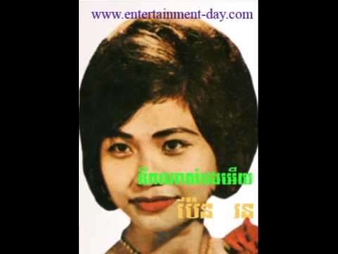 135 Pen Ron-Neok Nas Bong Ery