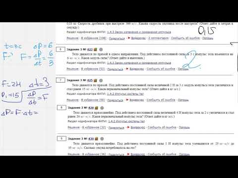 ЕГЭ Физика Задание 3 #425