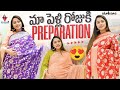 మా పెళ్ళి రోజు కోసం ఏర్పాట్లు OK Lahari Lahari Vlo