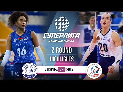 Minchanka vs. Enisey | HIGHLIGHTS | 2 Round | SuperLeague 2025-2026