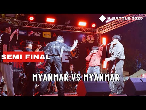 Myanmar vs Myanmar 🇲🇲 | Semifinal | K Battle 2025  #beatbox #myanmar 