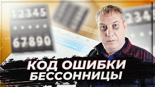 Как исправить p259f