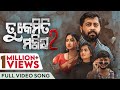 ତୁ କେମିତି ମଣିଷ 2 Tu Kemiti Manisa 2 Official Music Video Odia Song Humane Sa