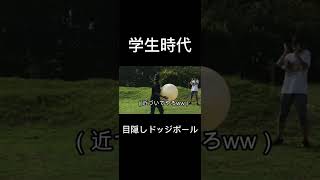 目隠しドッジボール #youtubeに俺が来た #ドッキリ #オレore #面白い #バズれ #検証 #ドッジボール