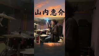 SPEEDの作曲家が山内惠介に書いた曲をドラムで叩いたら演歌じゃなかった