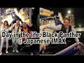 Black Panther On IMAX Moron S Life In Japan