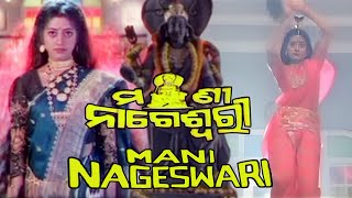 Oriya Movie Mani Nageshwari Siddhanta Mahapatra Debu Bosh Movie Mini Movie