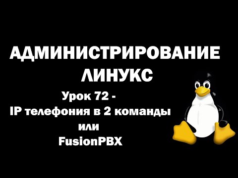 Администратор линукс. Linux правила. Средства системного администрирования linux. Администрирование юникс систем. Администрирование linux.