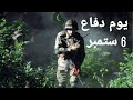 6 September Defence Day 2021 Song Pakistan Defence Day Defence Day Song