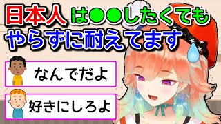 海外とは違う日本独特の雰囲気【ホロライブ切り抜き / 小鳥遊キアラ】