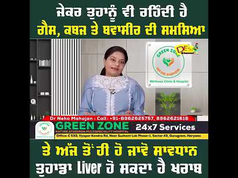  जानिए कैसे गैस, कब्ज और बवासीर के बाद आपका Liver हो सकता है खराब