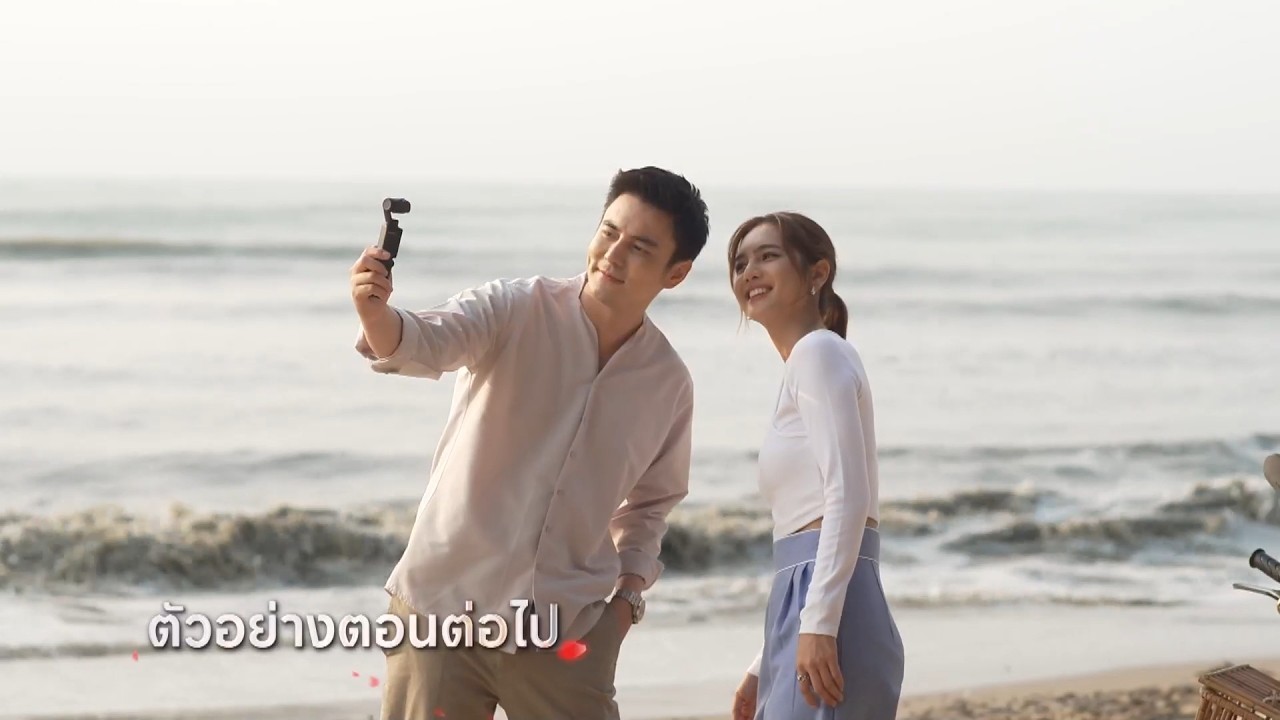 ตัวอย่าง กุหลาบเล่นไฟ EP.17 | 6 เม.ย.69