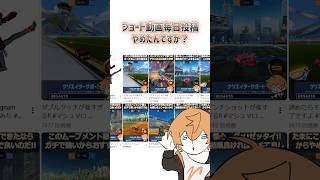 ショート動画毎日投稿やめたんですか??? #獅子渡レオン #質問 #vtuber