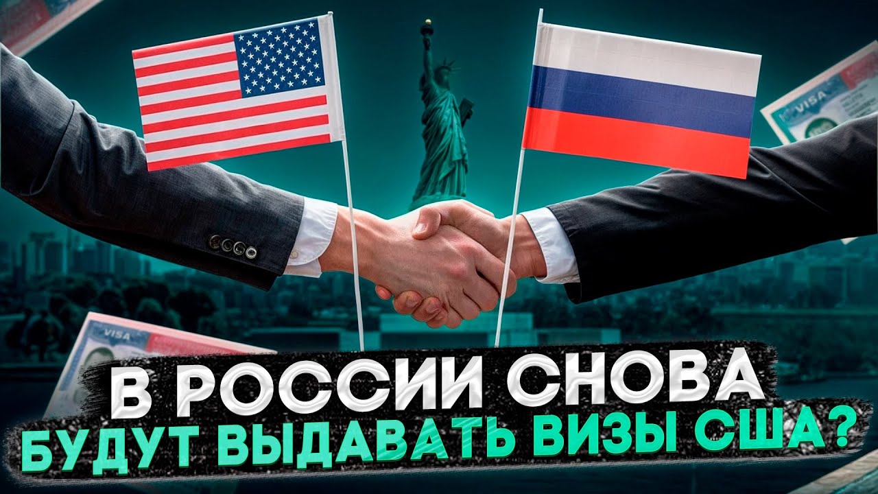 Смотреть видео