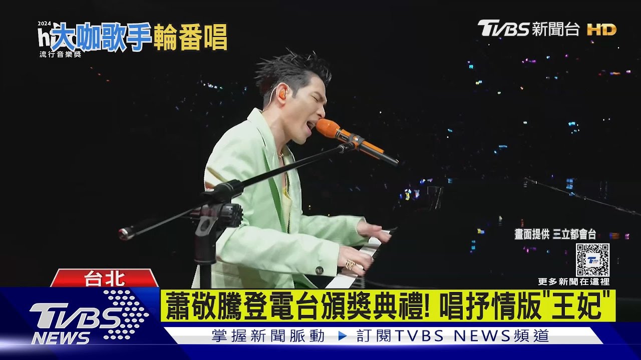 電台頒獎典禮!蕭敬騰金曲連發 楊乃文金曲入圍8項喊:全都要