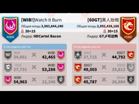 ФИНАЛ ЛИГИ ОСИРИСА Rise of Kingdoms - #1846 [ WIB!] vs [60GT] #1960