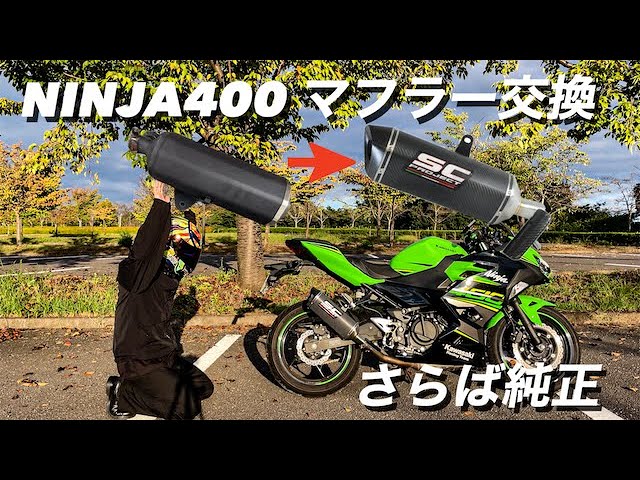 SC-PROJECT】バイク用マフラー | ZX-6R 製品情報 – iMotorcycle SC-PROJECT】バイク用マフラー | ZX-6R 製品情報 – iMotorcycle