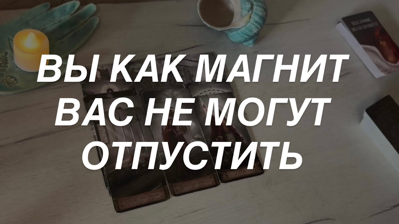 Таро расклад для мужчин. Все Отныне Будет По-Новому 💯🔥🔥☀️