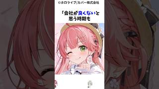 卒業ラッシュについて溢れ出たホロメンの本音3選#ホロライブ #さくらみこ #大空スバル#戌神ころね #大神ミオ