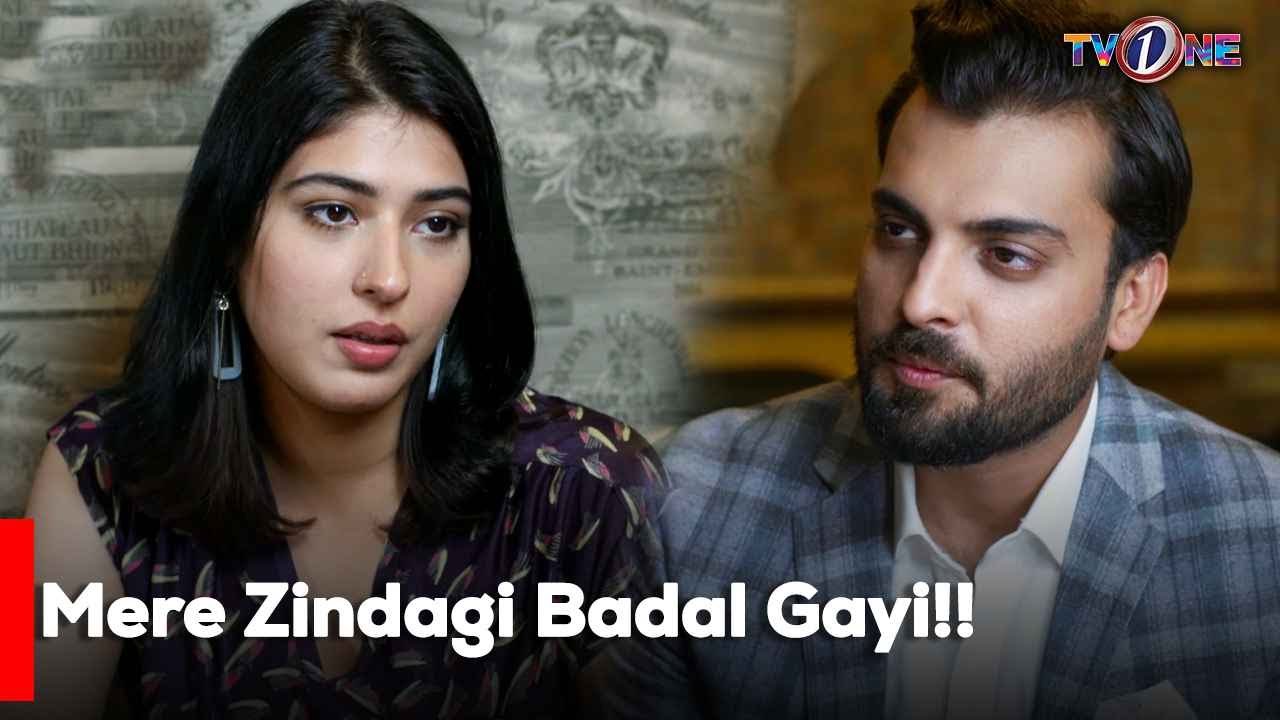 Mere Zindagi Badal Gayi!! | Mariam Ansari | Junaid Khan | Atiqa Odho