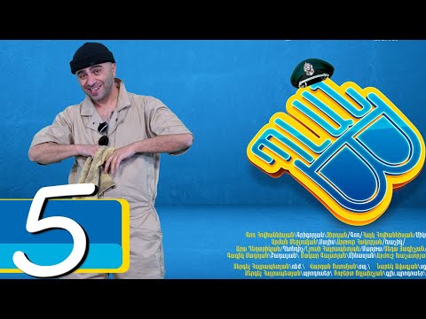 Պլան Բ (Սերիա) 5 - PLAN B 5