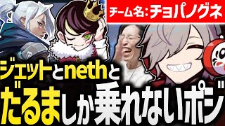 【対プロチーム名決定!?】だるまのチーム名の決め方が面白過ぎるw【 #だるまいずごっど #じゃすぱー #釈迦  /valorant/切り抜き 】