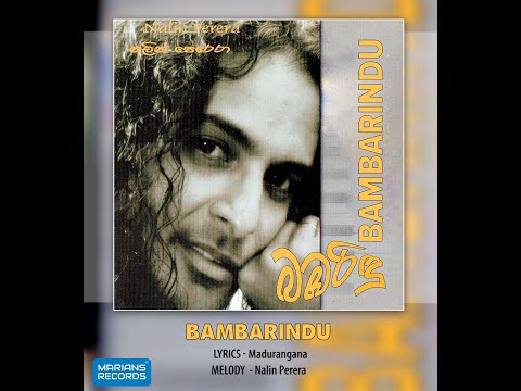 බඹරිදු - Bambarindu By @nalin.marians