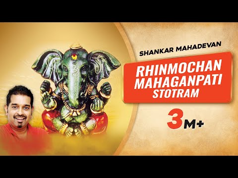 Rhinmochan Mahaganpati Strotam | Ganesh Mantra | Shankar Mahadevan | Ganesha Stotra | Ganpati Aarti