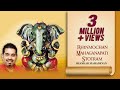 Rhinmochan Mahaganpati Strotam (Video) | Ganesh Mantra | Shankar Mahadevan | Times Music Spiritual