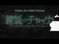 Hitsugi no Chaika Op 2: Shikkoku wo Nuritsubuse ...